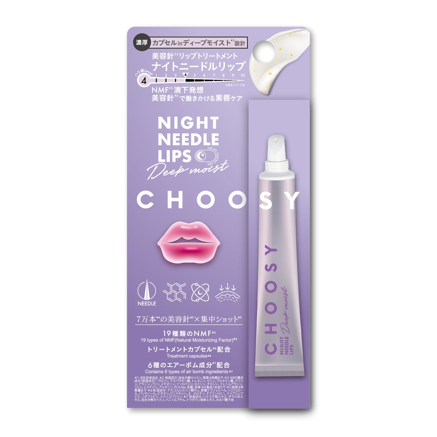 CHOOSY Night Needle Lip Deep Moist (Honey Milk), 15g