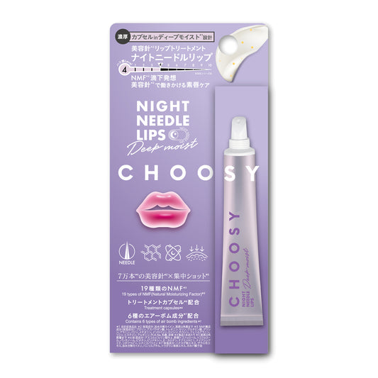 CHOOSY Night Needle Lip Deep Moist (Honey Milk), 15g