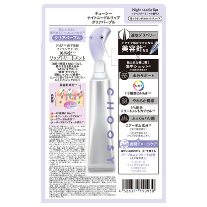CHOOSY Night Needle Lip (Purple, Lavender Mint)