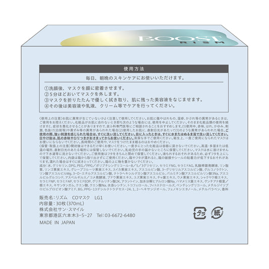 RISM Base Watery Charge Boost Daily Care Mask Cool, 30 sheets, 370ml (Clear Citrus)