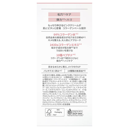 Biodance Pore Collagen Peptide Cream, 50ml