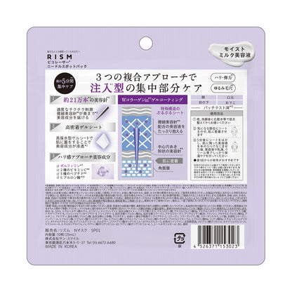RISM Pico Laser Needle Spot Pack (Floral), 10 sheets, 25ml