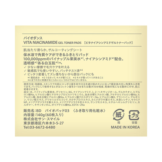 Biodance Vita Gel Toner Pad, 60 sheets, 140g