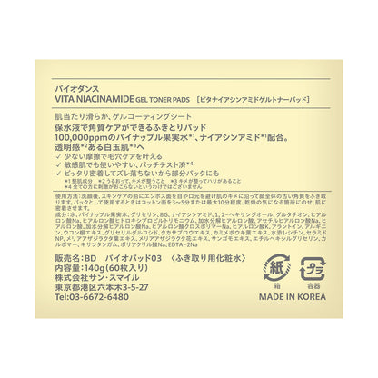Biodance Vita Gel Toner Pad, 60 sheets, 140g
