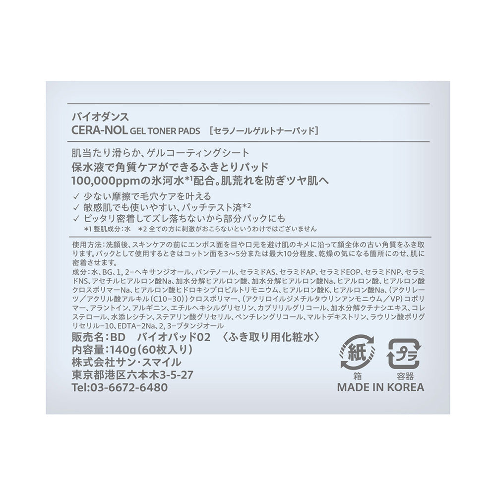 Biodance Ceranol Gel Toner Pad, 60 sheets, 140g