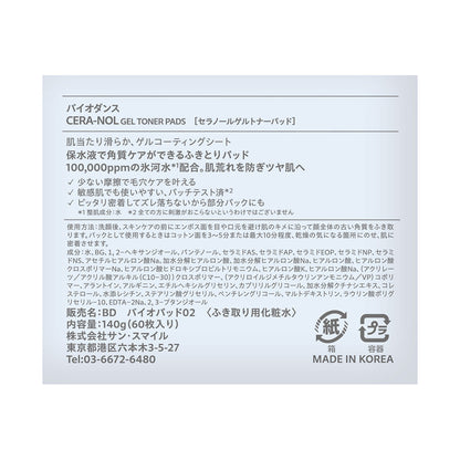 Biodance Ceranol Gel Toner Pad, 60 sheets, 140g