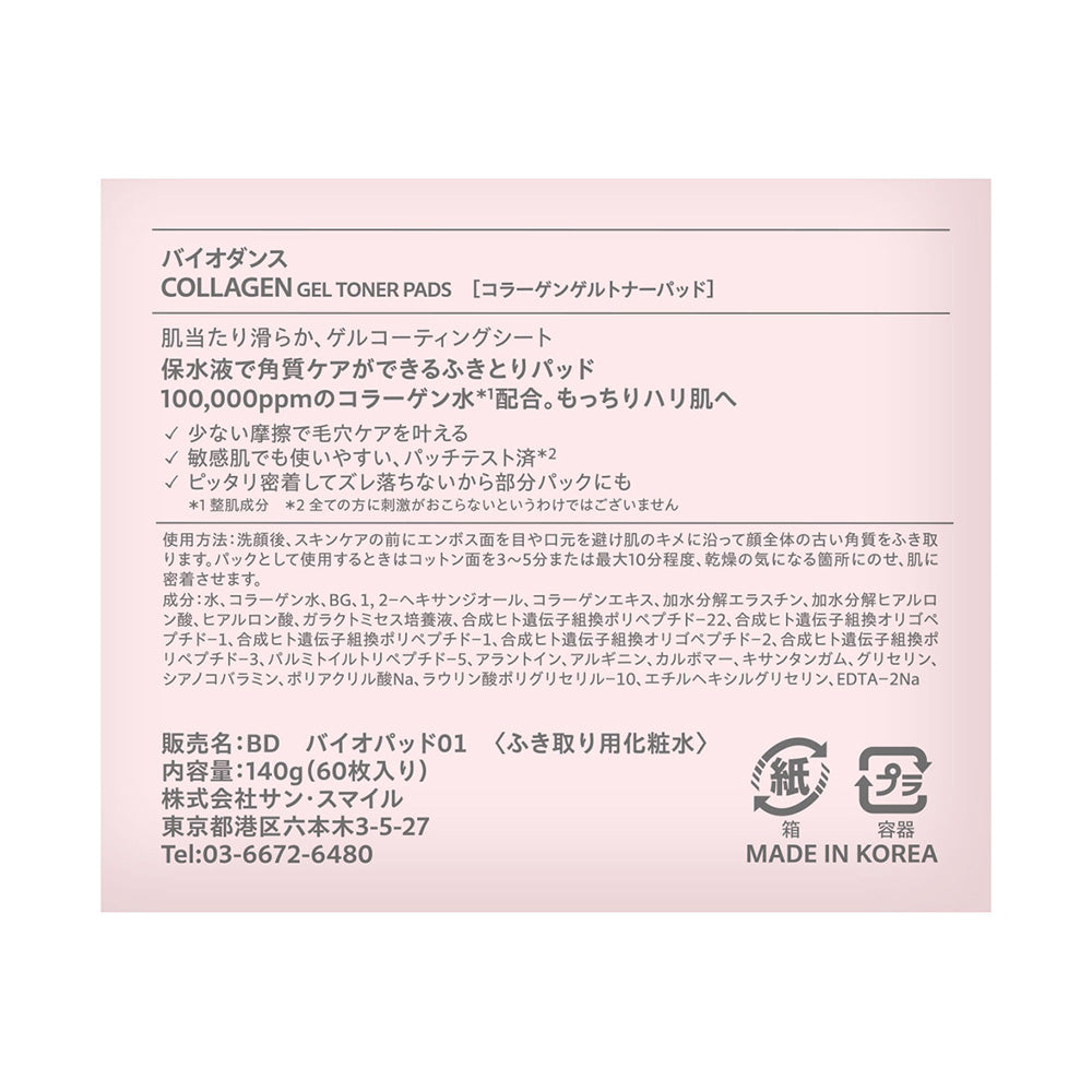 Biodance Ceranol Gel Toner Pad, 60 sheets, 140g