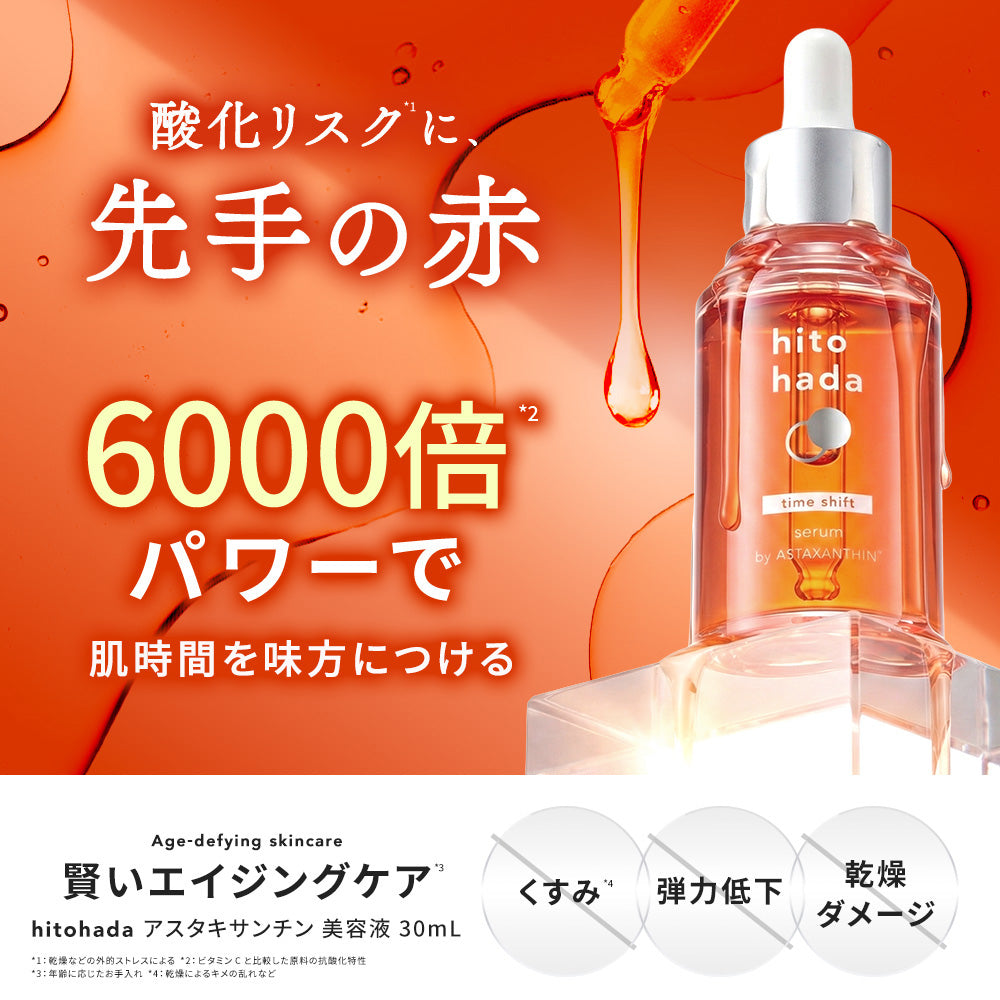 hitohada Time Shift Serum (Fragrance Free), 30ml