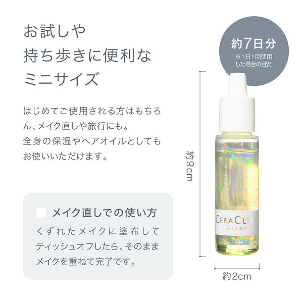 Miule Sera Cleanse Mini Plus, 15ml