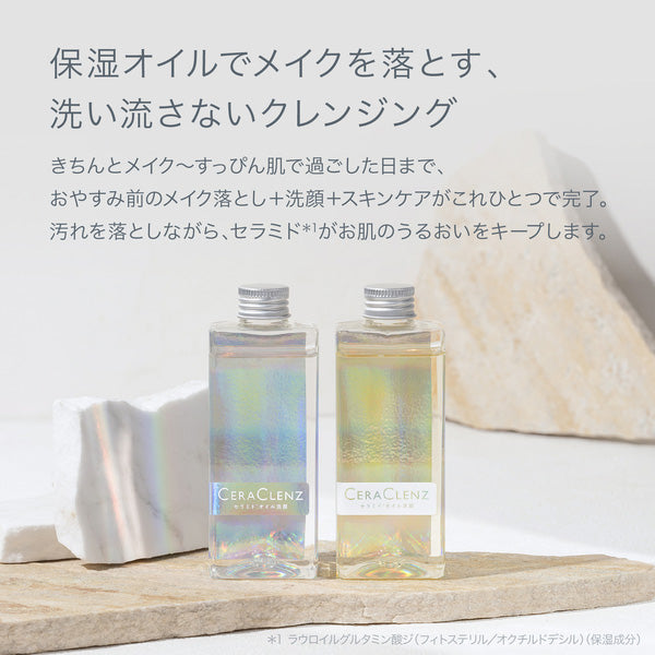 MIULE Cera Cleanse Mini PLUS, 15ml
