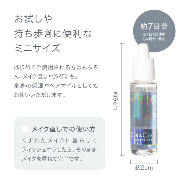 MIULE Cera Cleanse Mini MINERAL, 15ml