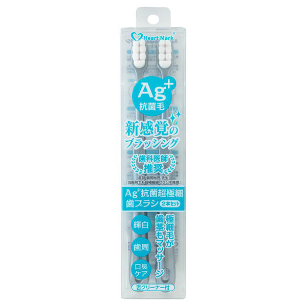 Heart Mark Ag+ Antibacterial Ultra-Fine Toothbrush Set (Gray), 2 pieces