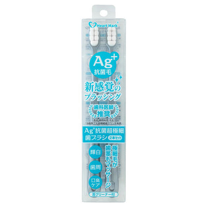 Heart Mark Ag+ Antibacterial Ultra-Fine Toothbrush Set (Gray), 2 pieces