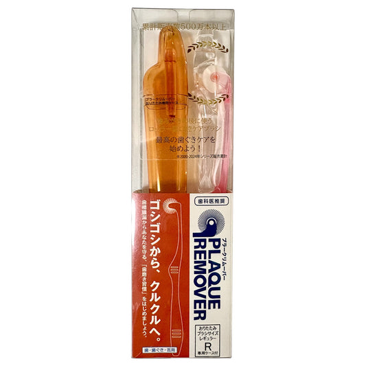 Plaque Remover Plaque Remover Folding (Pink, R Size, Soft)