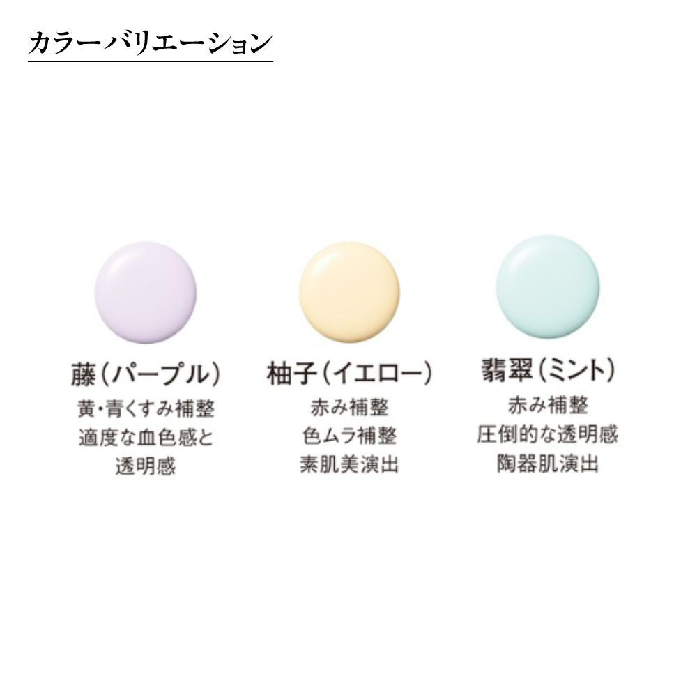Koh Gen Do The Skin Wake Fermented Primer Smooth Color Control Aqua Foundation Mini Set SPF42 PA++++ (Yuzu Yellow), 25ml, 10ml