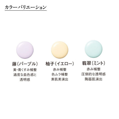 Koh Gen Do The Skin Wake Fermented Primer Smooth Color Control Aqua Foundation Mini Set SPF42 PA++++ (Yuzu Yellow), 25ml, 10ml