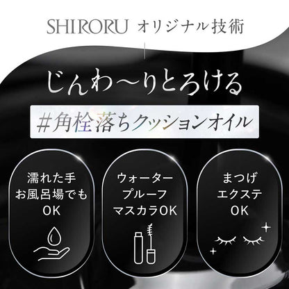SHIRORU Cleansing Oil Black, 150ml