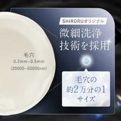 SHIRORU Cleansing Oil Black, 150ml