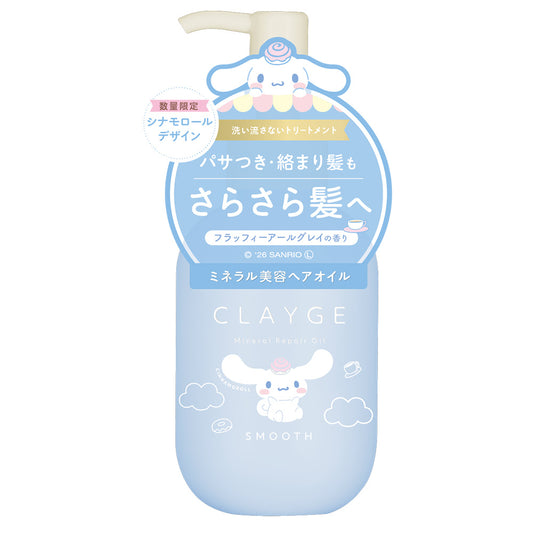 CLAYGE Mineral Repair Oil Smooth Limited Cinnamoroll Collaboration, 120ml