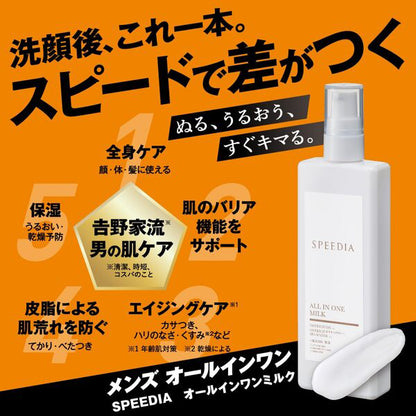 SPEEDIA All-in-One Milk, 100ml