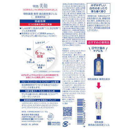 Meishoku Medicated Brightening Essence Gel, 45g