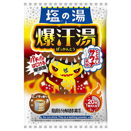 Bakkanto Salt Bath (Hinoki), 60g
