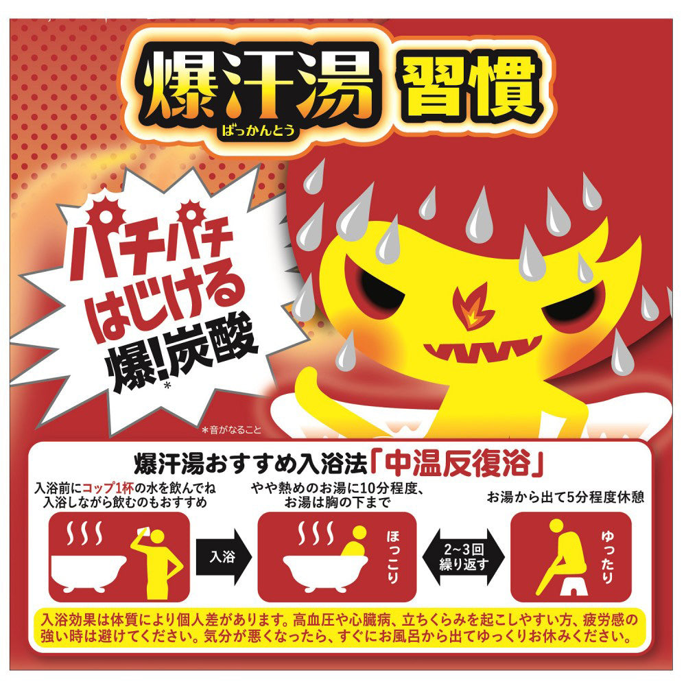 Bakkanto Bakkanto Bath (Soda Squash), 60g