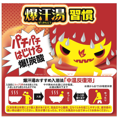 Bakkanto Bakkanto Bath (Soda Squash), 60g