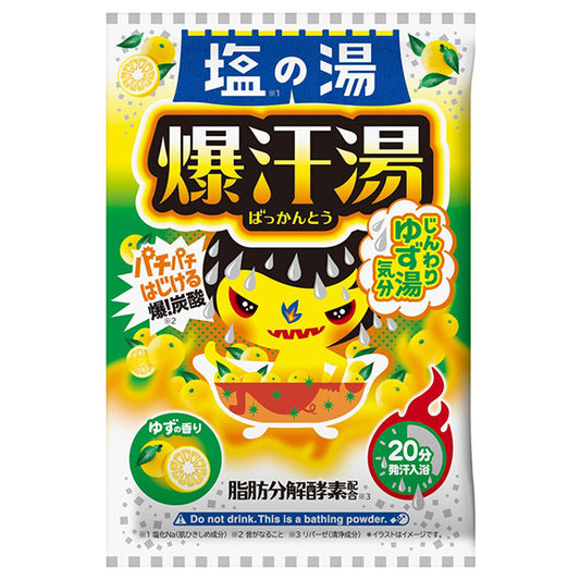 Bakkanto Salt Bath (Yuzu), 60g