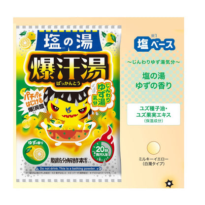 Bakkanto Salt Bath (Yuzu), 60g
