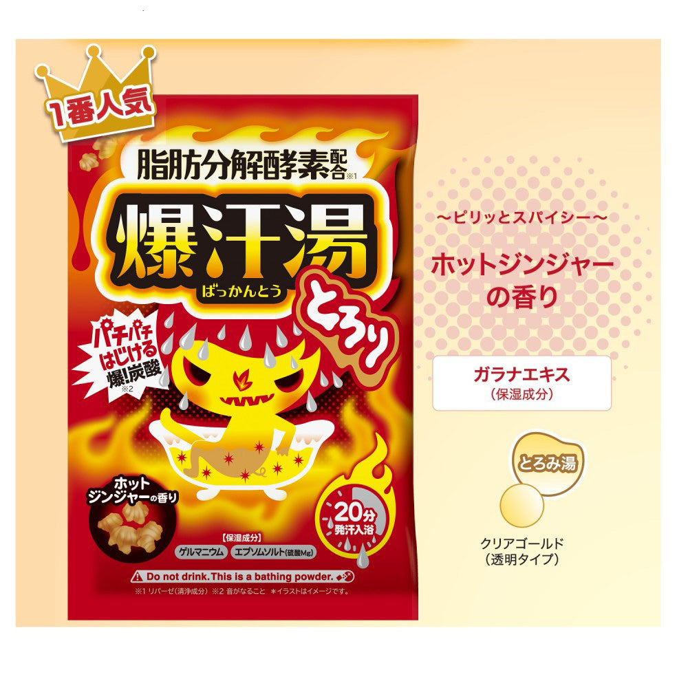Bakkanto Bakkanto Bath (Hot Ginger), 60g