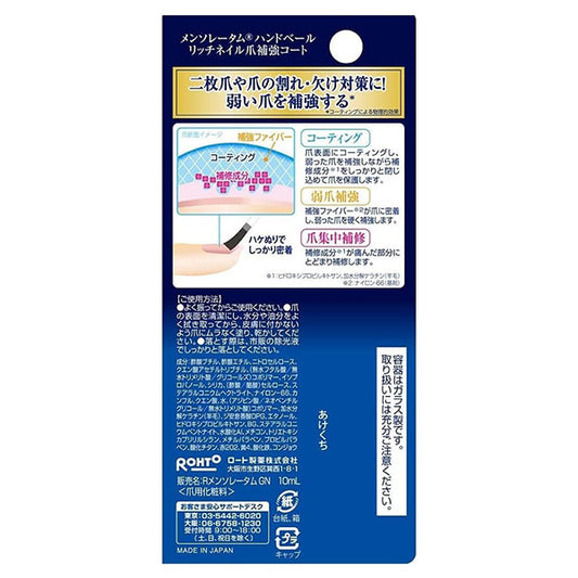 Mentholatum Hand Veil Rich Nail Strengthening Coat, 10ml
