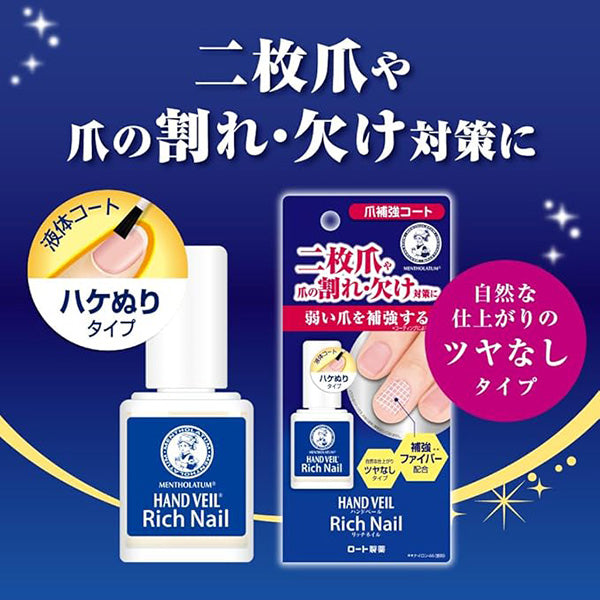 Mentholatum Hand Veil Rich Nail Strengthening Coat, 10ml