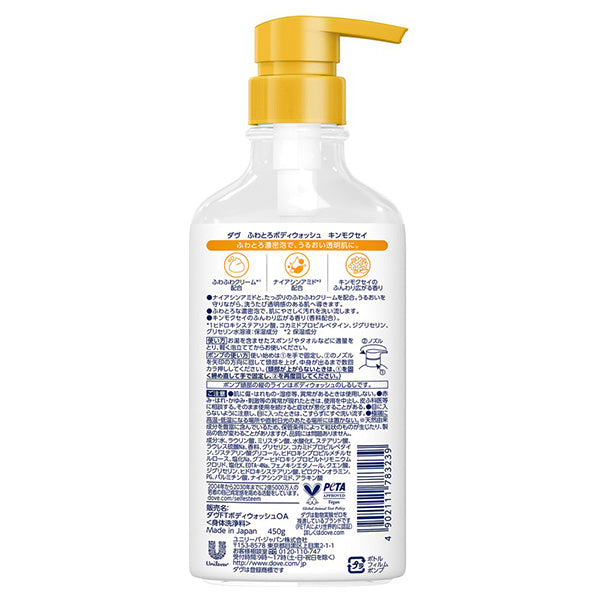 Dove Fluffy Body Wash Pump (Osmanthus), 450g (Osmanthus)