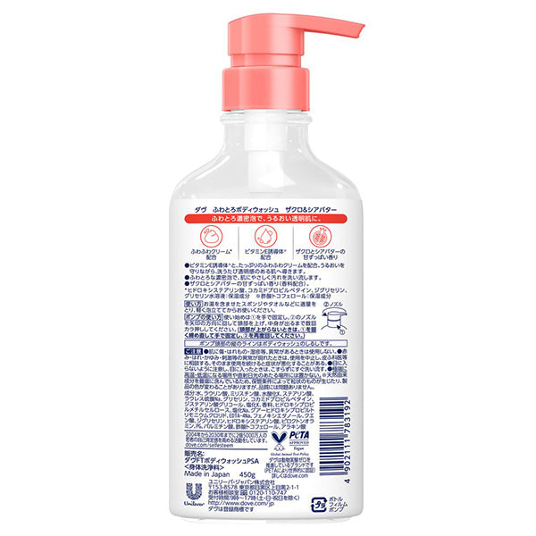 Dove Fluffy Body Wash Pump (Pomegranate & Shea Butter), 450g (Pomegranate & Shea Butter)