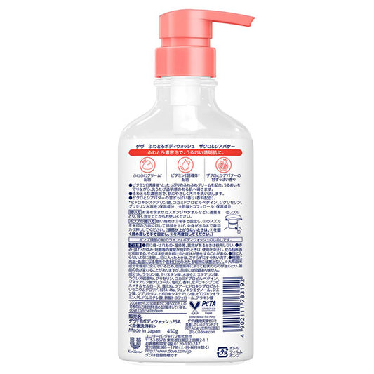 Dove Fluffy Body Wash Pump (Pomegranate & Shea Butter), 450g (Pomegranate & Shea Butter)