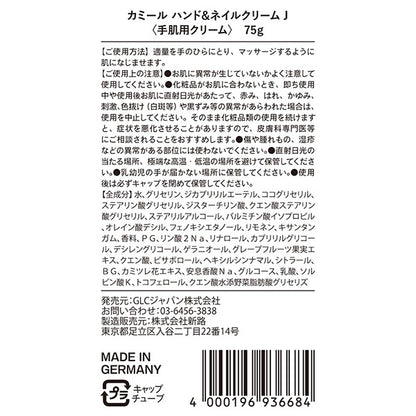 Kamill Hand & Nail Cream (Grapefruit), 75ml