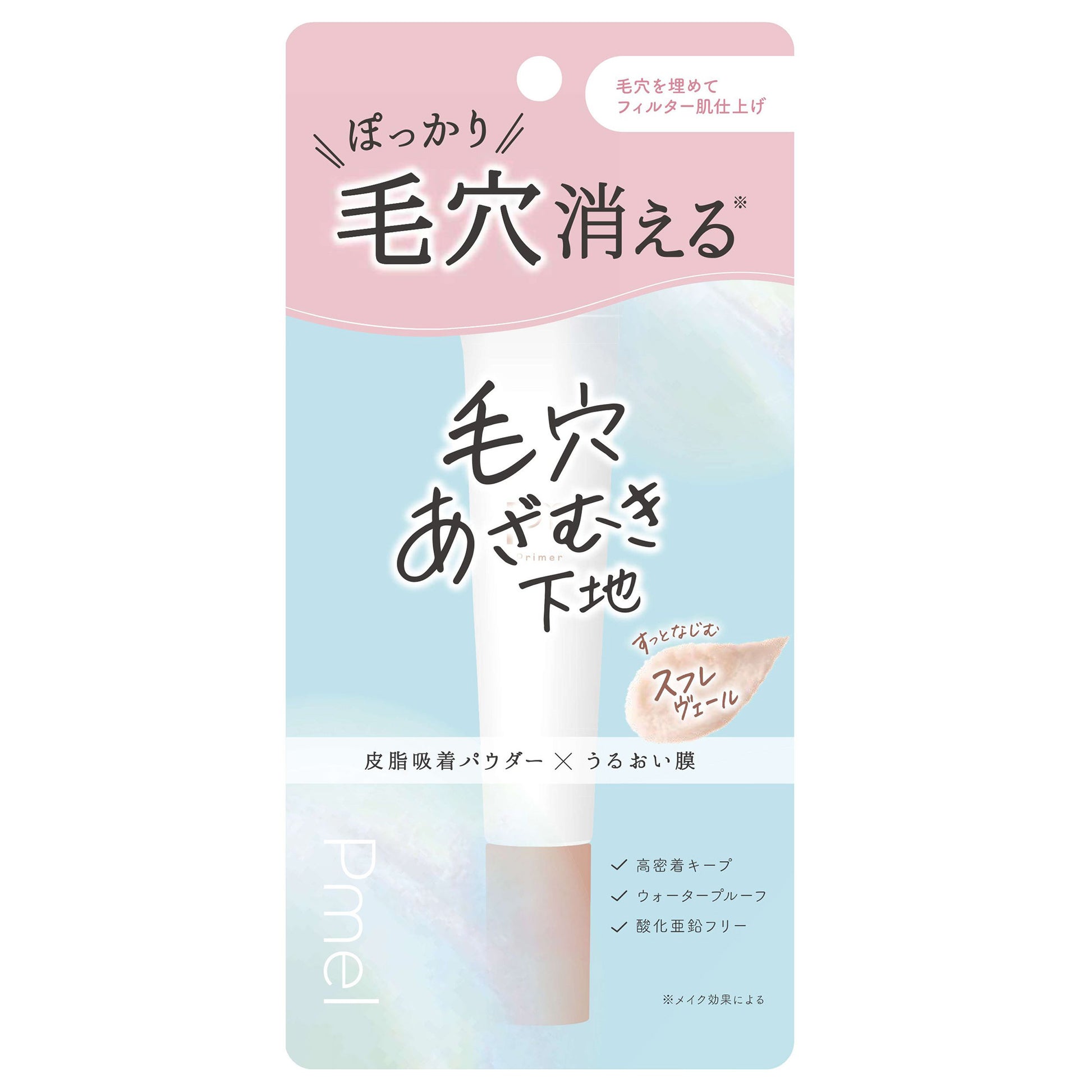 pdc Pmel Pore Blurring Makeup Base, 15g