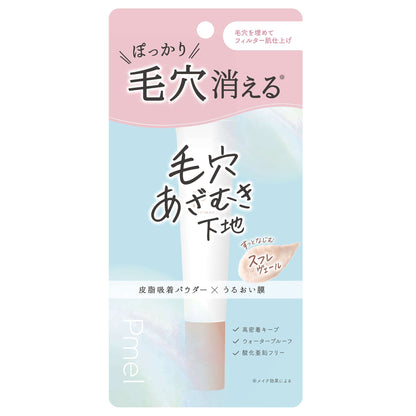 pdc Pmel Pore Blurring Makeup Base, 15g