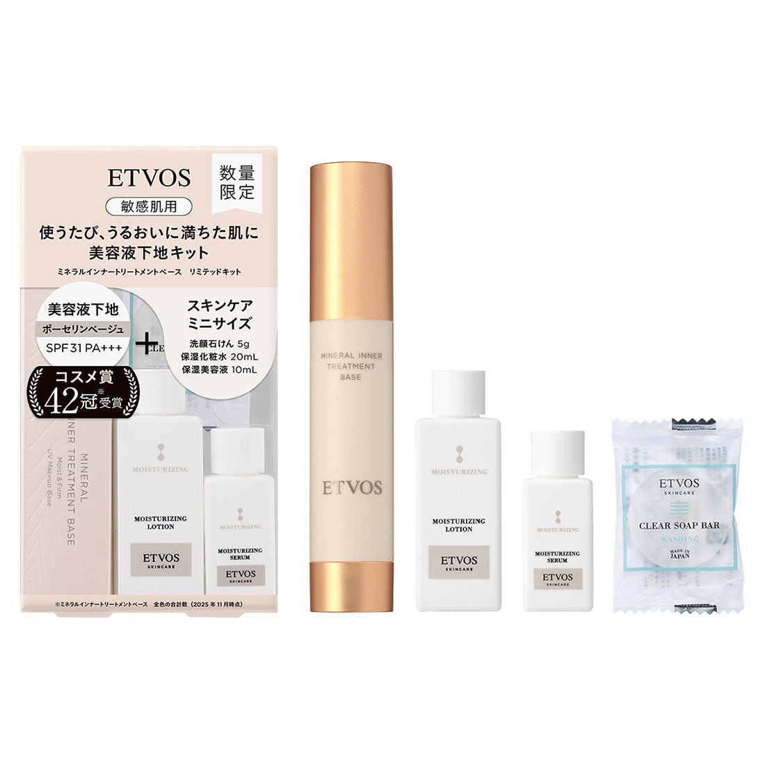 ETVOS Mineral Inner Treatment Base Limited Kit (Porcelain Beige), 25ml, 20ml, 10ml, 5g