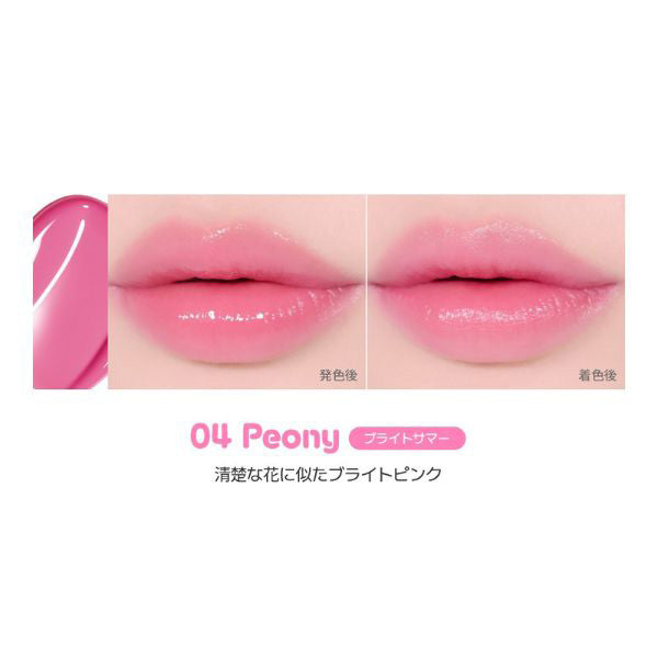 2aN Dewy Fit Tint (04 Peony)