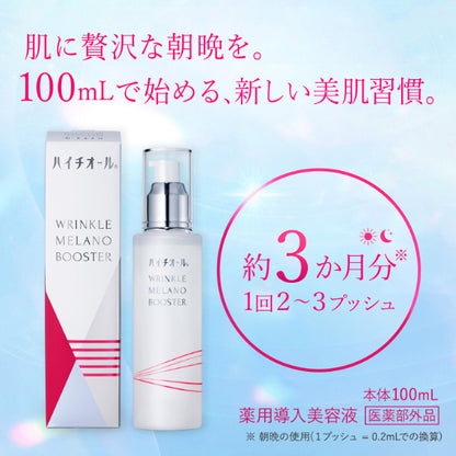 Hythiol Wrinkle Melano Booster Refill (Citrus), 100ml