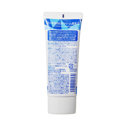 Pro Professional UV Cream Ultra Ice Cool SPF50+ PA++++, 50g (Frozen Citrus)