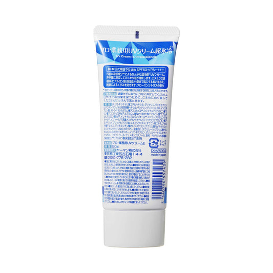 Pro Professional UV Cream Ultra Ice Cool SPF50+ PA++++, 50g (Frozen Citrus)