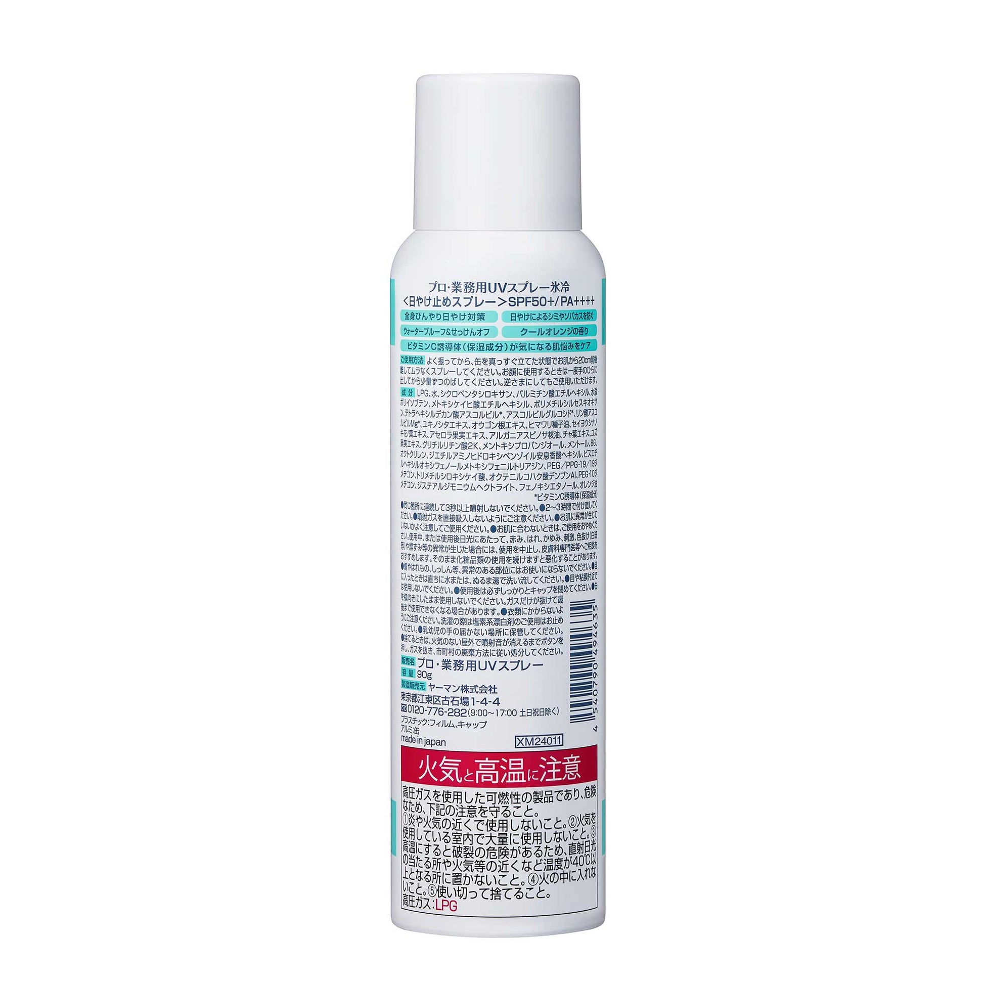 Pro Professional UV Spray Ice Cool SPF50+ PA++++, 90g (Cool Orange)