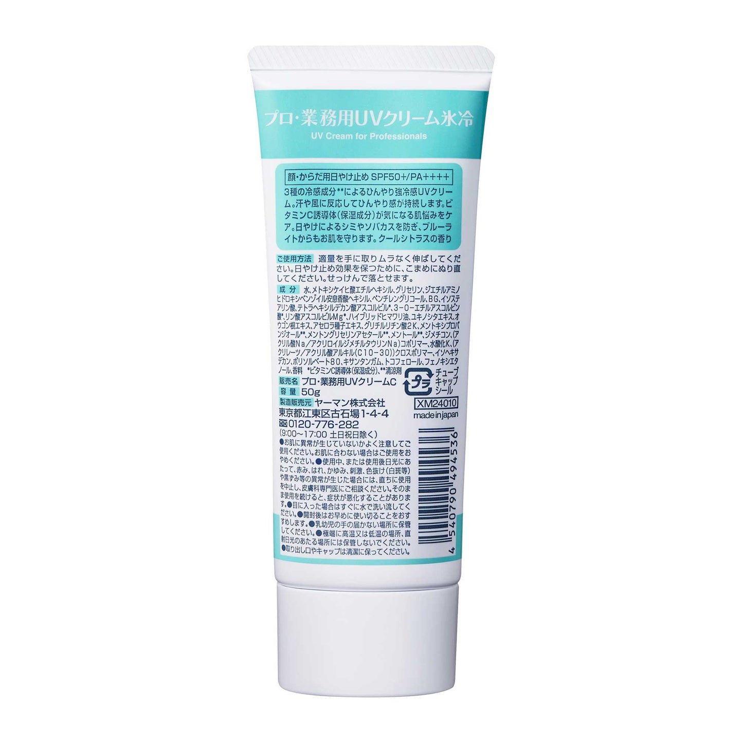 Pro Professional UV Cream Ice Cool SPF50+ PA++++, 50g (Cool Citrus)