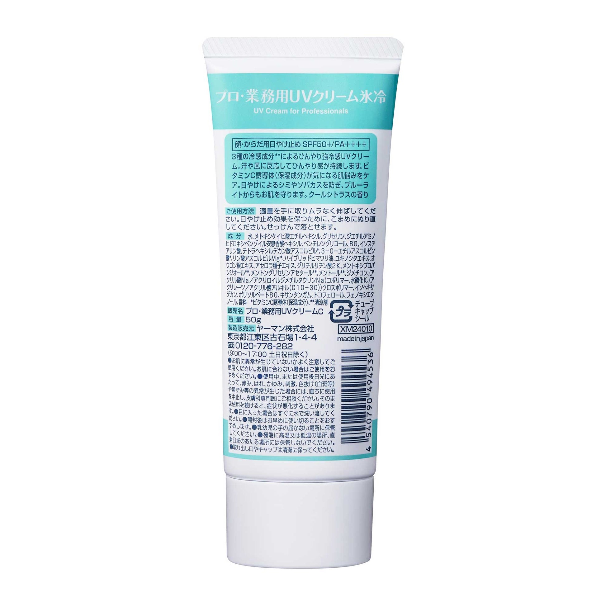 Pro Professional UV Cream Ice Cool SPF50+ PA++++, 50g (Cool Citrus)