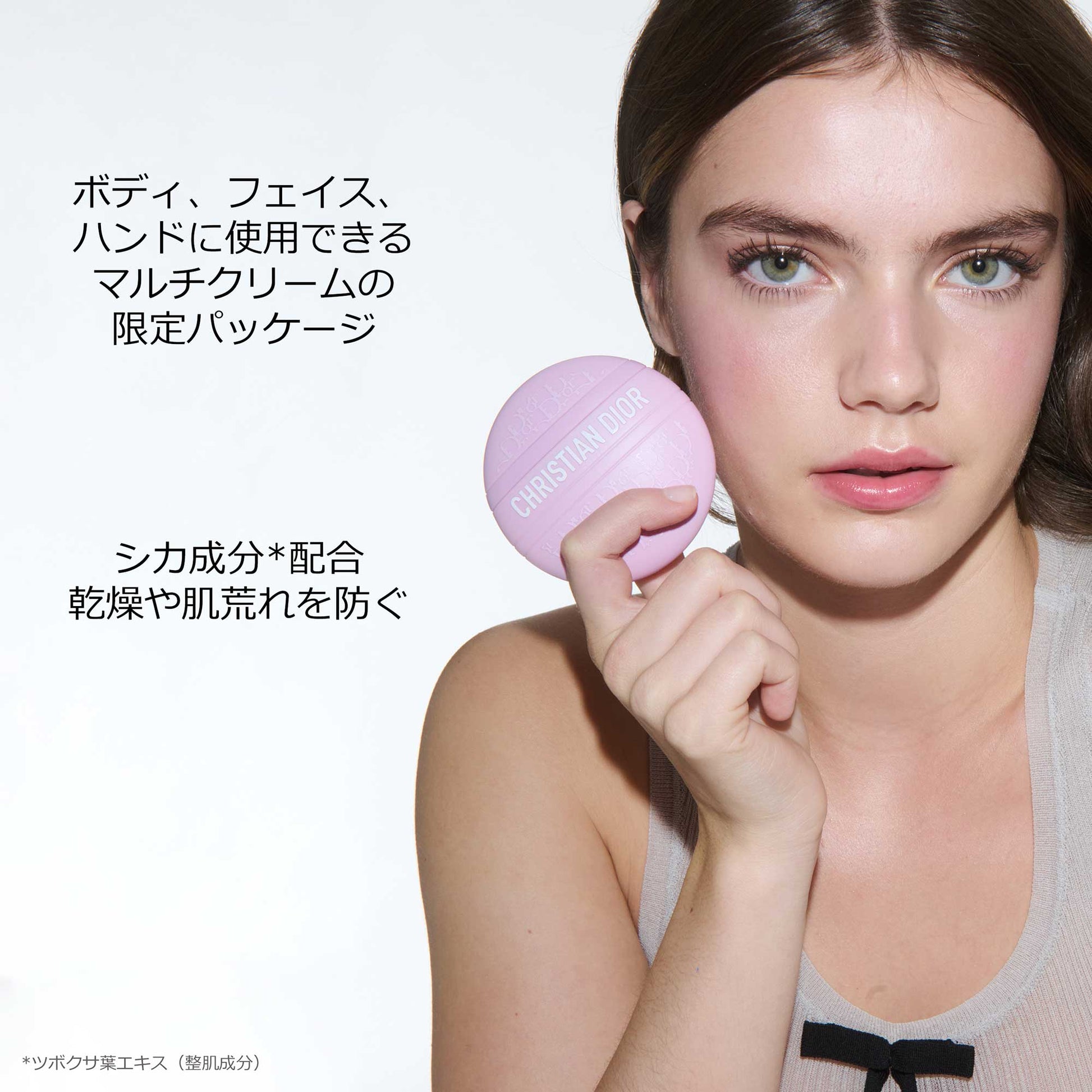 Dior Le Baume (Lilac), 50ml