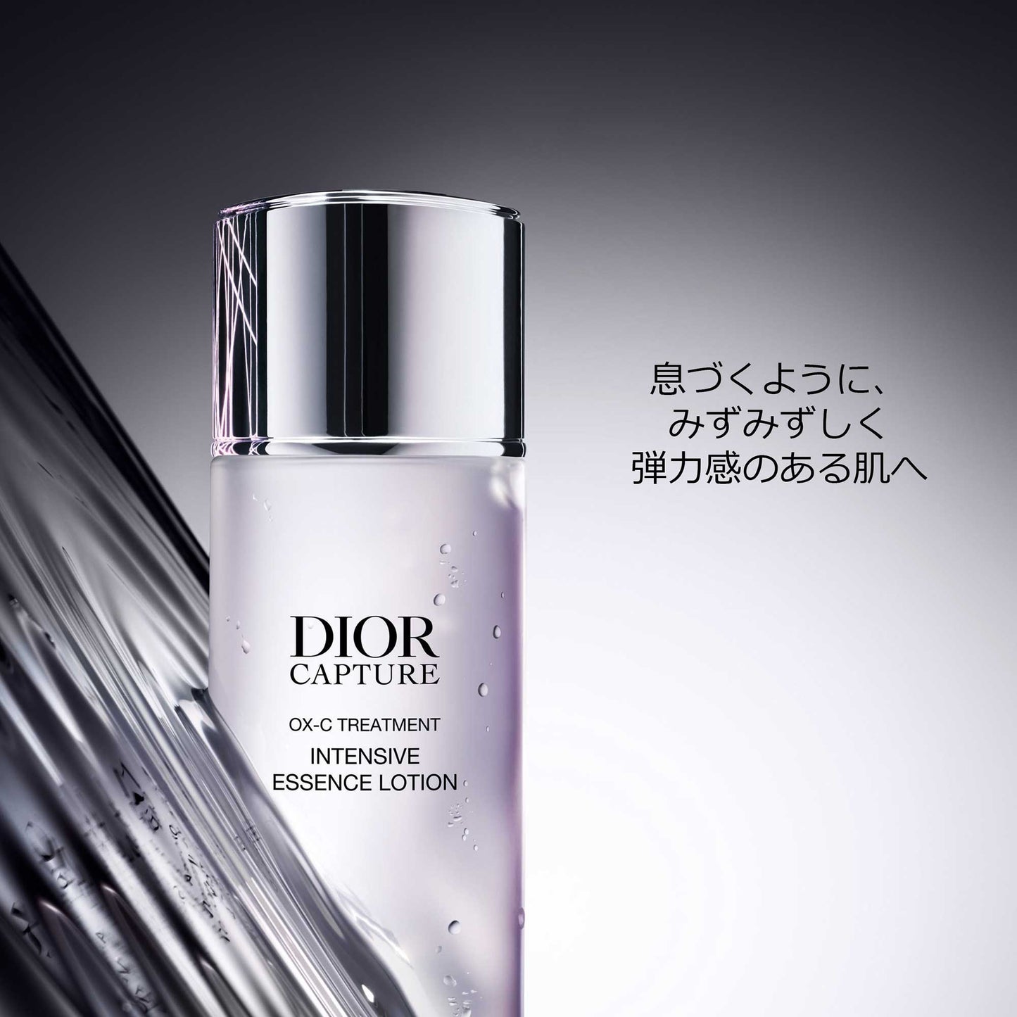 Dior Capture Intensive Essence Lotion, 175ml