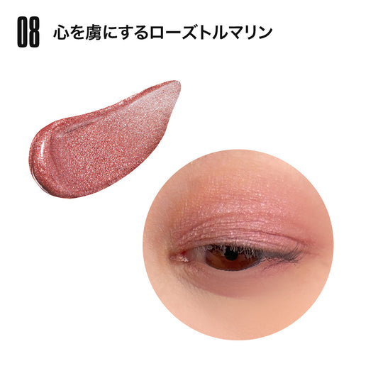 MARY QUANT Color Shine For Eyes (08)